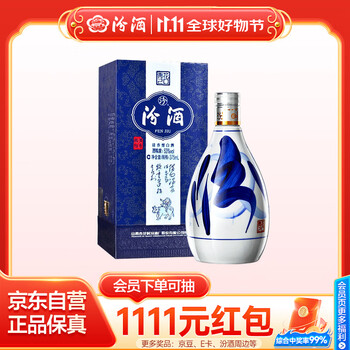 杏花村53度汾酒价格报价行情- 京东