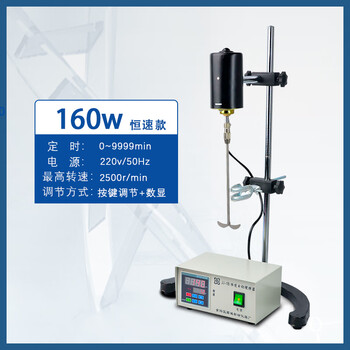 化科实验室电动精密增力数显搅拌器恒速机械小型不锈钢悬臂立式搅拌机 常规【恒速数显】精准160W