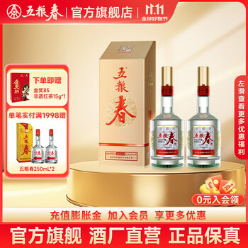 五粮春五粮液价格报价行情- 京东