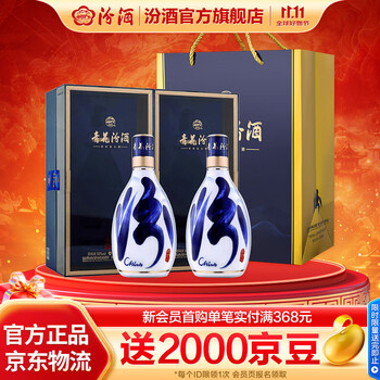 中国白酒　青花汾酒　杏花村　53%　500ml 山西杏花村汾酒53度青花瓷30年汾酒500ml 白酒