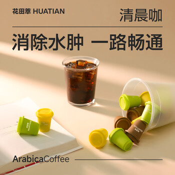 花田萃小罐纯黑咖啡3风味混合加浓美式生椰榛子速溶咖啡粉15罐/罐