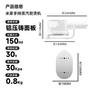 米家小米挂烫机手持蒸汽熨烫机 20g/min最大出汽便携家用电熨斗增压蒸汽便携式熨斗B502CN