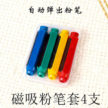 御杰自动弹出可磁吸粉笔套无尘粉笔套磁性粉笔夹不脏手教师儿童粉笔延长器握笔器按动式