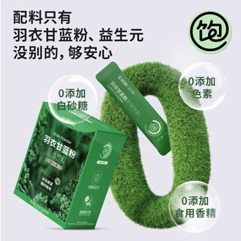 王饱饱 羽衣甘蓝粉3.5g*30条高膳食纤维冲饮早餐代餐粉低卡果蔬粉