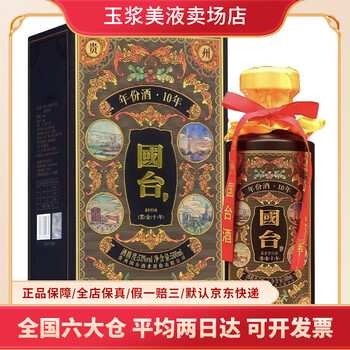 国台酒十年价格报价行情- 京东
