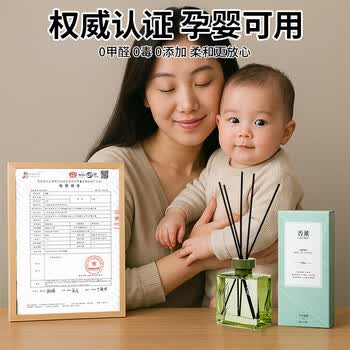 滴畅香薰200ml*1瓶室内卧室持久香氛家用客厅卫生间除臭空气清新剂