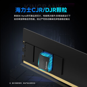 金百达（KINGBANK）32GB(16G×2)套装 DDR4 3600 台式机内存条 海力士原装CJR/DJR颗粒 银爵 C18