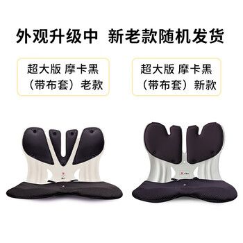 BKT人体工学护腰坐姿椅夏季凉垫靠垫久坐不累 情侣 (2个装)超大黑+蓝