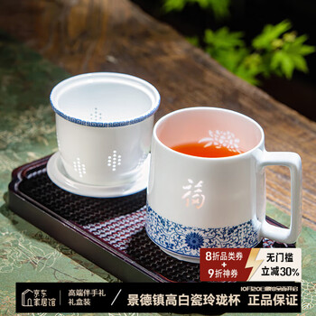 青花玲珑杯价格报价行情- 京东