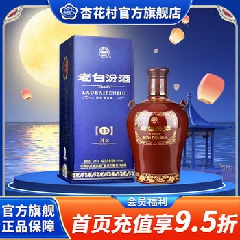 杏花村15年价格报价行情- 京东