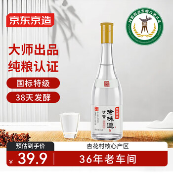 中国白酒 杏花村 清香型白酒 500ml53度 杏花村白酒- 京东