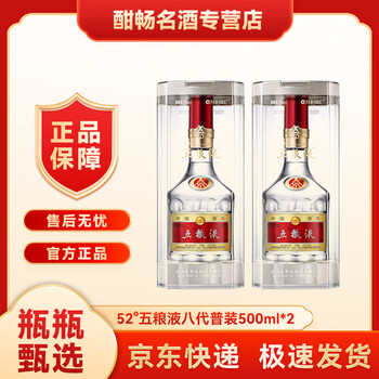 四川宜宾五粮液价格图片精选- 京东