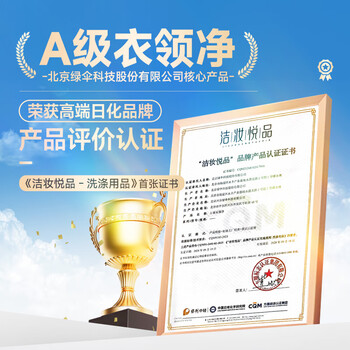 绿伞衣领净500g*2瓶领洁净领必净衣领袖口免搓洗清洁剂预涂助洗剂 绿伞衣领净500g*2瓶领洁净领必净衣领袖口免搓洗清洁剂预涂助洗剂