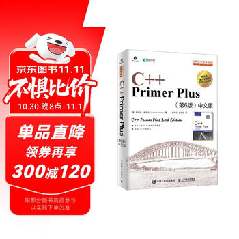 C Primer Plus 第6版 Amazon.co.jp: C Primer Plus 第6版 中文版 C语言入门经典教程 : 本