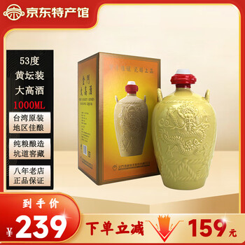 金门高粱酒1000ml价格报价行情- 京东