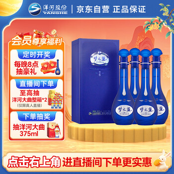 夢之藍 M6 40.8度 500ml 洋河藍色經典夢之藍M6 40.8度白酒500毫升-白酒-洋河-Yang He