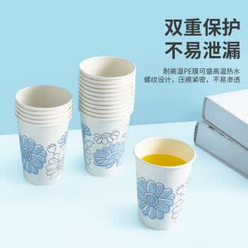 宜洁（yekee） 一次性加厚纸杯茶杯300ml*300只 家用商务办公一次性杯子JD-7029
