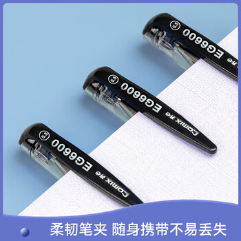 齐心（Comix）【热门商品】经典办公子弹头拔帽中性笔/水笔/0.5mm会议签字笔12支/盒黑色 工具 EG6600