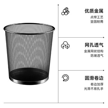 五月花金属网垃圾桶直投9L分类环保铁丝办公家用客厅宿舍厨房卫生间纸篓