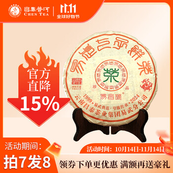 雲南省 昌泰号 プーアル生茶 普洱 7538 2007年 雲南省 昌泰号 プーアル生茶 普洱 7538 2007年 - メルカリ