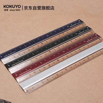 国誉（KOKUYO）都市印象学生高考PC铝制直尺（18cm）190×24×3.5mm银色 1个装 WSG-CLUH18C