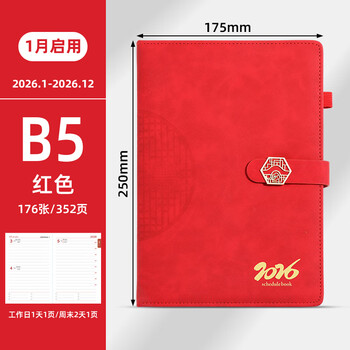 申士（SHEN SHI）【热门商品】2026年B5国风日程本笔记本子352页计划本工作效率手册记事本日记本可印LOGO C18大红