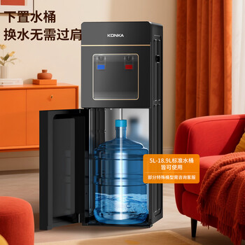 康佳(KONKA)饮水机家用下置水桶立式京东自营办公双开门柜式冲奶饮水器KY-LRX02(冷热型) 康佳(KONKA)饮水机家用下置水桶立式京东自营办公双开门柜式冲奶饮水器KY-LRX02(冷热型)