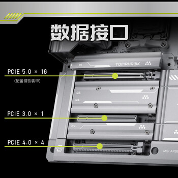 微星（MSI）MAG X870E TOMAHAWK MAX WIFI PZ 战斧导弹主板 支持CPU 9950X3D/9800X3D(AMD X870E/AM5接口)