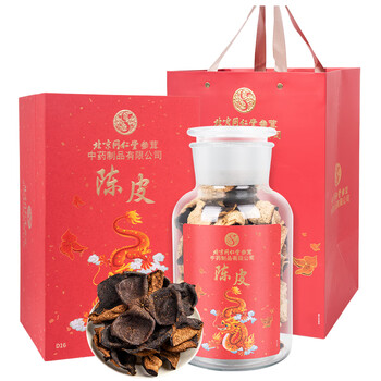 同仁堂（TRT）陈皮正宗新会原产二十大红皮陈皮节日礼盒送礼送长辈父母礼物250g