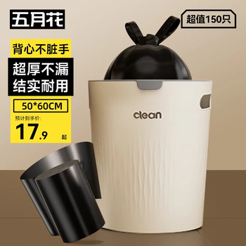 五月花背心垃圾袋黑色50*60CM1.3丝150只手撕厨房客厅办公室中号加厚