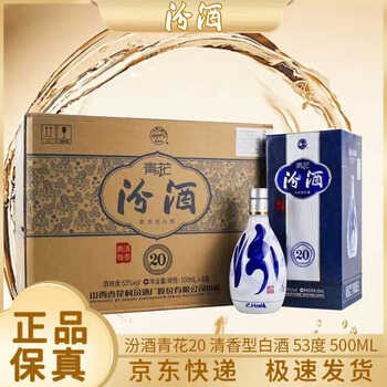 中国白酒　青花汾酒　杏花村　53%　500ml 060037296_1.jpg?v=1745391740&