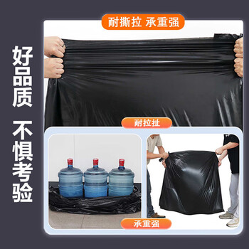 利得平口垃圾袋黑色80*100cm50只单面1.5丝物业商用加厚卷装大塑料袋