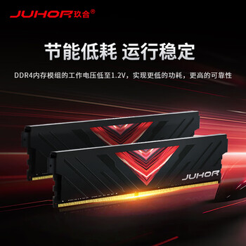 JUHOR玖合 32GB DDR4 3200 台式机内存条 忆界系列黑甲