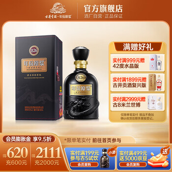 古井贡酒26价格报价行情- 京东