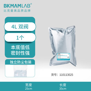 比克曼生物(BKMAM)铝箔采气袋气体采样袋收集袋单双阀PP阀门实验室气体收集装置 【双阀4L】25*35cm 1个 比克曼生物(BKMAM)铝箔采气袋气体采样袋收集袋单双阀PP阀门实验室气体收集装置 【双阀4L】25*35cm 1个