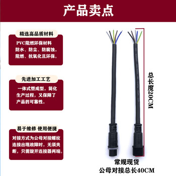奇立彩防水插头公母对接插头航空工业LED电源户外快速接头2芯1.5平方