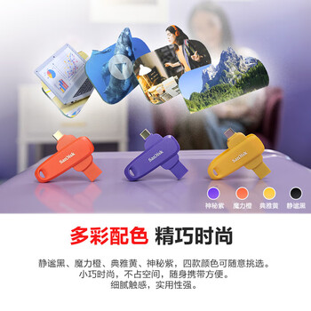 闪迪（SanDisk）128GB Type-C USB3.2 手机U盘DDC6橙色 手机电脑存储盘 双接口大容量优盘