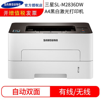 三星 Samsung Sl M26dw黑白激光nfc 有线 无线wi Fi网线双面官方标配 灌装粉x3 国产粉仓x1 图片价格品牌报价 京东