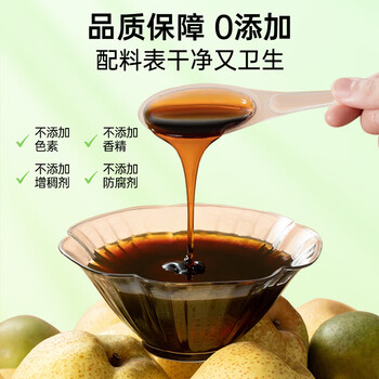 同仁堂秋梨膏180g雪梨膏蜂蜜炼枇杷膏百合甘草儿童送礼成人滋补品