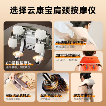 云康宝肩颈按摩仪颈椎肩颈按背热敷揉捏斜方肌多功能全身按摩加长背带生日节日男女友礼物