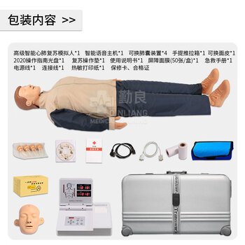 勤良QL/CPR490心肺复苏训练假人全身 CPR人工呼吸胸外按压急救训练模型 心肺复苏急救训练模拟人教学模型