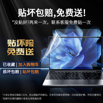嘉速戴尔外星人M15/X15防蓝光屏幕膜 游匣G15/灵越15-3530 15.6英寸防蓝光润眼高透屏幕保护贴膜 易贴 嘉速戴尔外星人M15/X15防蓝光屏幕膜 游匣G15/灵越15-3530 15.6英寸防蓝光润眼高透屏幕保护贴膜 易贴
