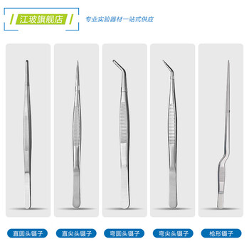 江玻镊子不锈钢敷料镊水族馆工具平沙器加厚平头黑头睫毛拔毛夹子实验室  不锈钢直圆头镊子18cm