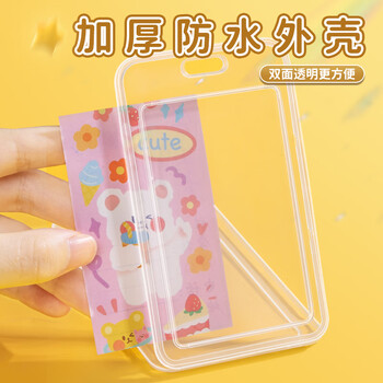 洧宜学生必备双面透明公交卡学生卡地铁卡证件卡保护套饭卡挂绳接送卡小学幼儿园可爱防水卡套 蓝色