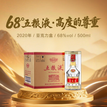 五粮液68度500ml价格报价行情- 京东
