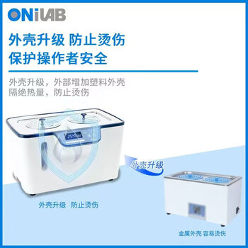 ONILAB大龙子品牌恒温水浴锅实验室电热数显加热管隐藏自动断电防干烧加热水浴箱 ONI5-E防干烧液位视窗隐藏加热管