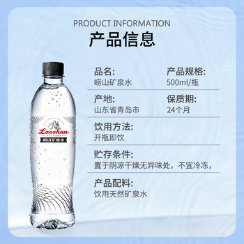 崂山锶-偏硅酸型 饮用天然矿泉水 会议用水 500ml*24瓶/整箱 热门商品