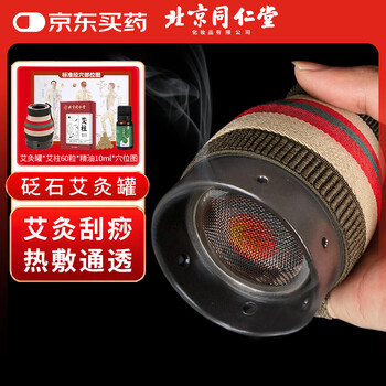 砭石灸器价格报价行情- 京东