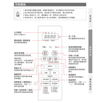 东芝(TOSHIBA)微波炉烤箱一体机 光波家用微波炉mini小型平板式易清洁功能小型烧烤智能解冻18L ER-R200ACNW 东芝(TOSHIBA)微波炉烤箱一体机 光波家用微波炉mini小型平板式易清洁功能小型烧烤智能解冻18L ER-R200ACNW