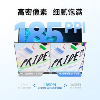 AOC显示器 U24P10R 23.8英寸 4K IPS HDR400低蓝光 窄边框 升降旋转 90W Type-C 设计电脑办公屏幕